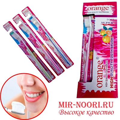 Зубные щетки Орендж 7865 (1х600)