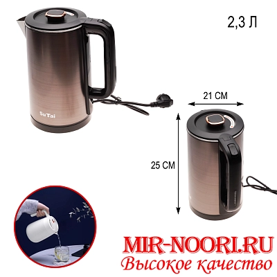 Чайник электрический 2,3л 4866(1х16)