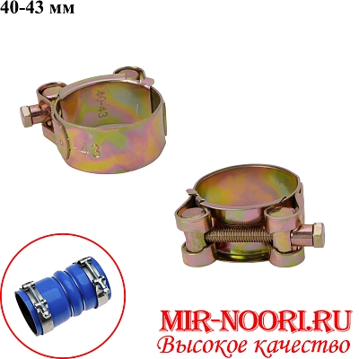 Хомут усиленный 5347-40-43(1х400)