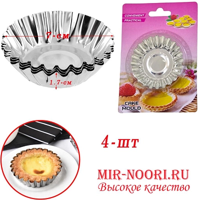 Форма метал. для кекса  1009 (1х144)