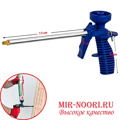 Пистолет для пены 2126 (1х40)