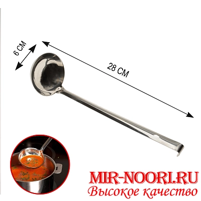 Половник мал. 7984-2 (1х240)