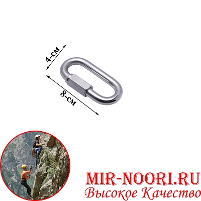 Карабин 5746-9 (1х350)