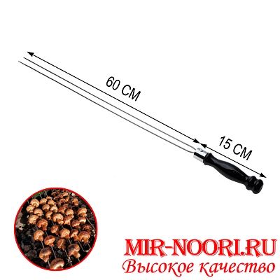 Шампур спица дер.руч. 4169-60   (50)