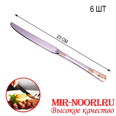 Нож  стол. 4181-4 (1х600)