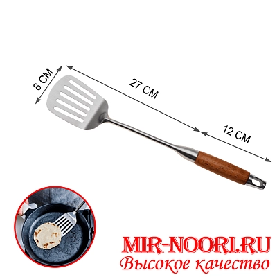 Лопатка с прорезью 4187(1х120)