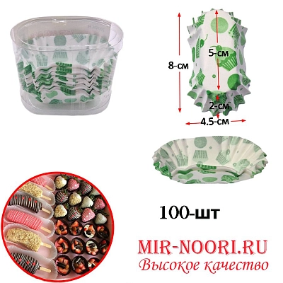 Форма для кондит.изделий  бумажн.2480-2 (1х144)