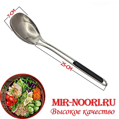 Ложка  Билайн 7787 (1х120)