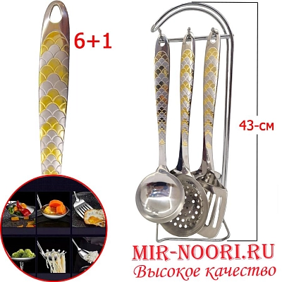 Набор кух.приб.на подставке 1959 (1х24)