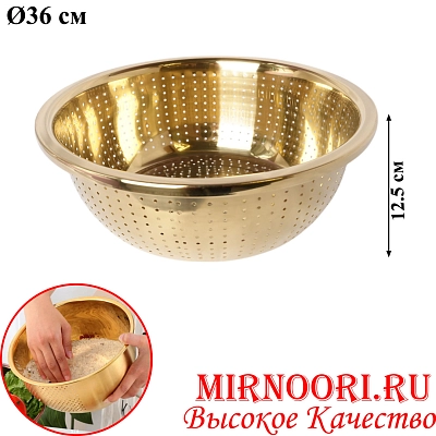 Дуршлаг ЗОЛОТО 5959-36(1х60)