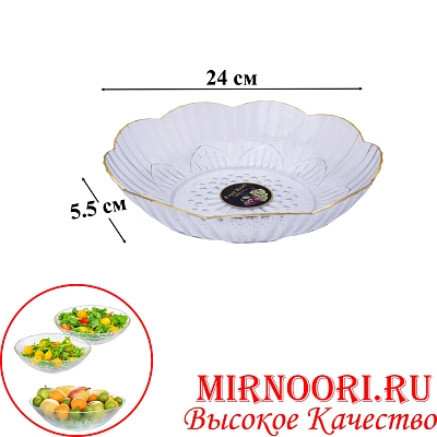 Ваза пластм.6206 (1х120)