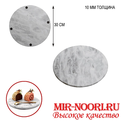 Доска мраморная 4642-1 (1х8)