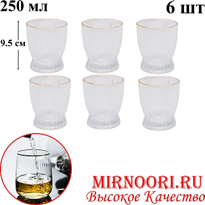 Набор стаканов 6шт.6537 (1х8) 