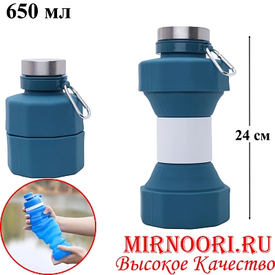Бутылка силикон.складная 650 мл 6290 (1х100)