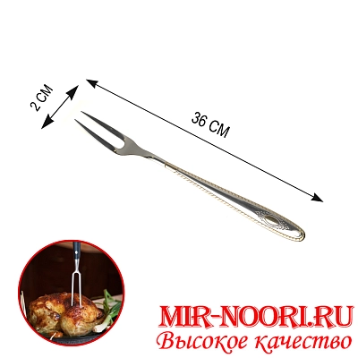 Вилка "Глазок" 2870 (240)