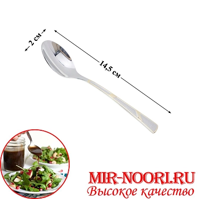 Ложка чайн. 4217-3 (1х600)