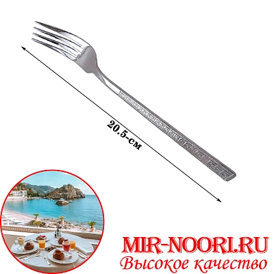 Вилка столовая 5158-2(1х600)