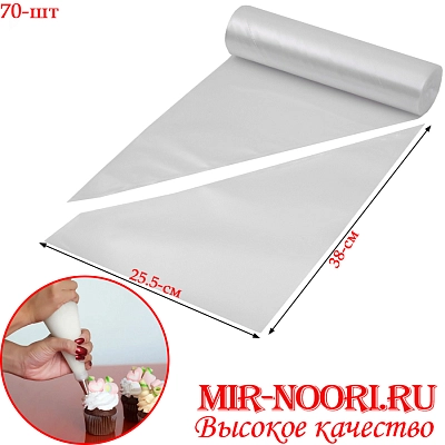 Мешок кондитерский 5039-2(1х50)