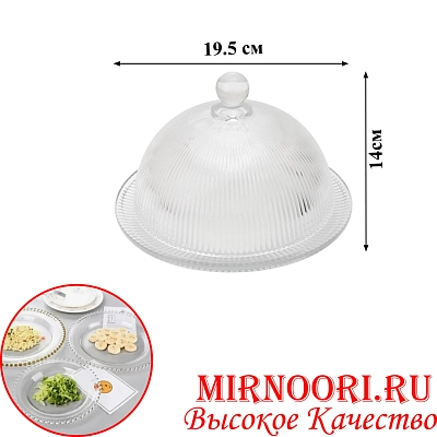 Блюдо с крышкой стекло  6592 (1х18)