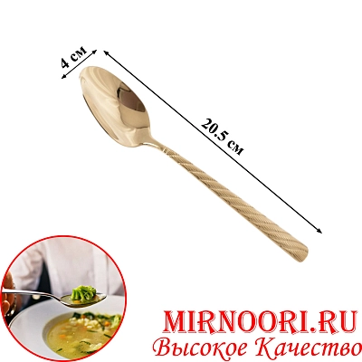 Ложка столовая ЗОЛОТО 5160-1(1х600)