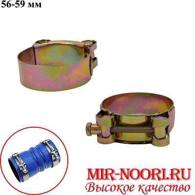 Хомут усиленный 5347-56-59 (1х500)