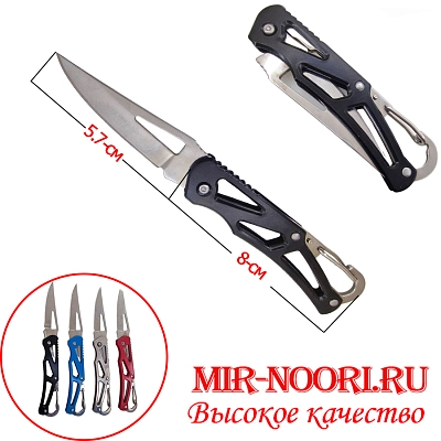 Нож складной 3789 (1х360)