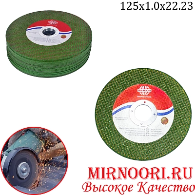 Диски отрезные 5898 (1х600)