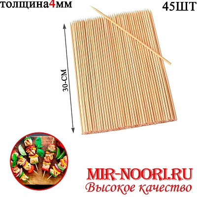 Шпажки 2254-30 (1х200)