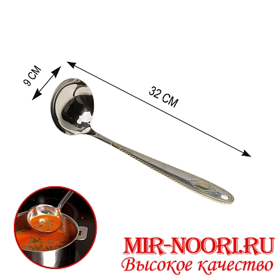 Половник" Глазок" 2875 (240)