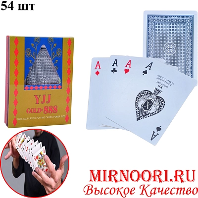 Карты игральные 888 1268 (1х144)