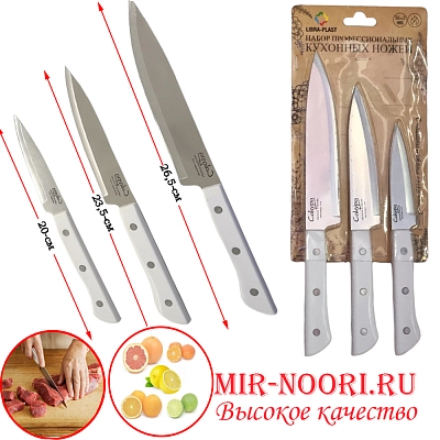 К.Нож Набор 3шт 129-КН (1х32)