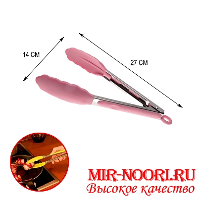 Щипцы силикон.1721-9 (1х144)