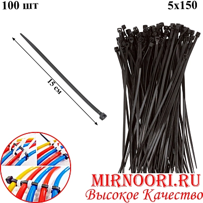 Хомут-стяжка 3973-5х150 (1х300)