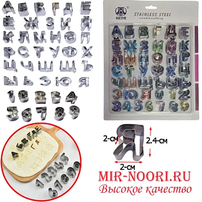 Формы д/печ. буквы и цифры 1992 (1х72)