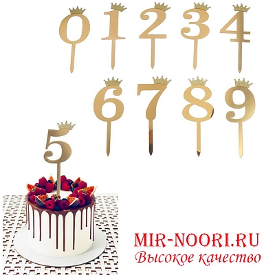 Цифра для торта 2759 (1х1000 )