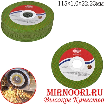 Диски отрезные 5899(1х400)