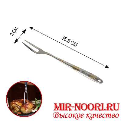 Вилка"Цветок" 2882 (240)