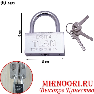 Замок Экстра Е 90 (1х48)