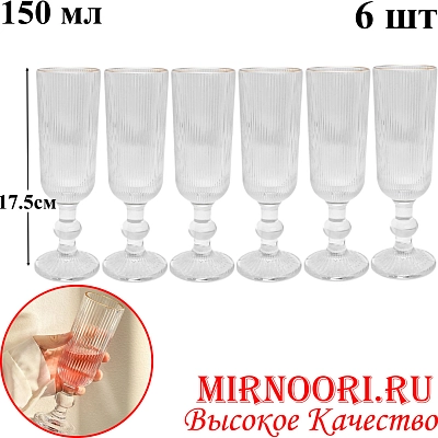 Набор бокалов 6шт. 6434 (1х8)