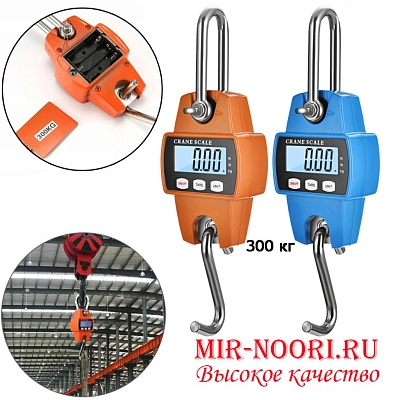 Весы подвесные 2680 (1х30)