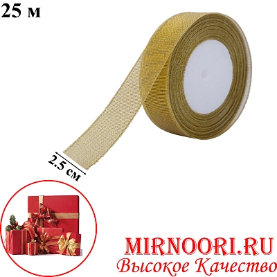Атласная лента 3801-2,5 (1х300)