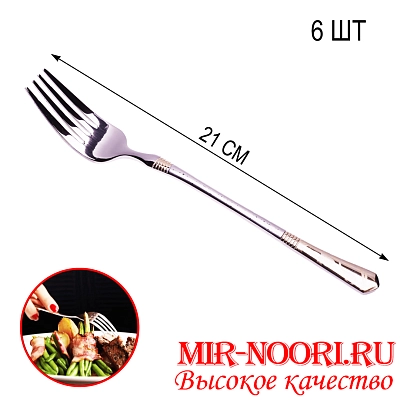 Вилка стол. 4181-2 (1х600)