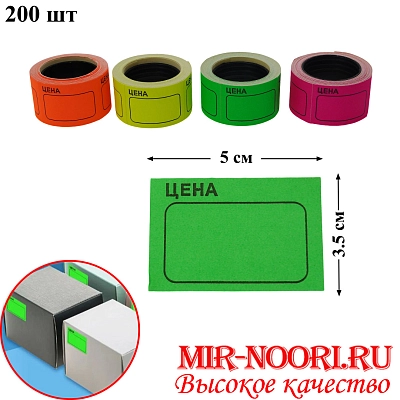 Ценник 5477-1 (1х600)