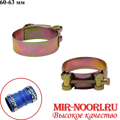 Хомут усиленный 5347-60-63 (1х500)