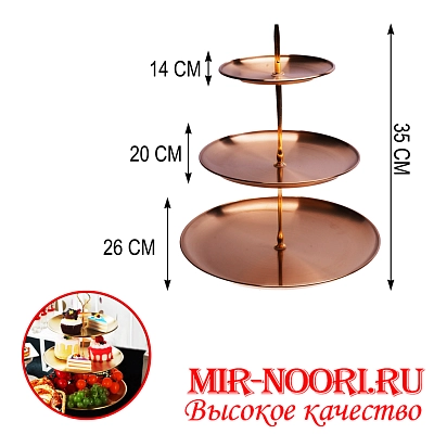 Ваза для фруктов 3-х ярусн.4331(1х40)