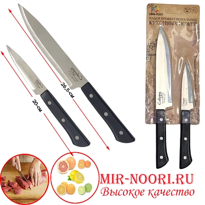 К.Нож Набор 2шт 123-КН (1х42)