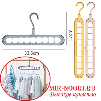 Вешалка многофункцион. 2487 (1х200)