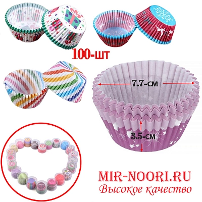 Форма для кексов бумажн. 1621-1 (1х144)