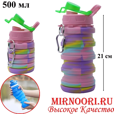 Бутылка силикон.складная 500 мл 6298 (1х120)