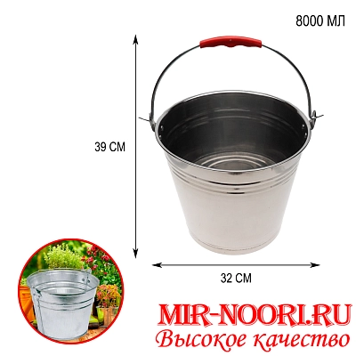 Ведро нерж.8л.4994-8(1х40)